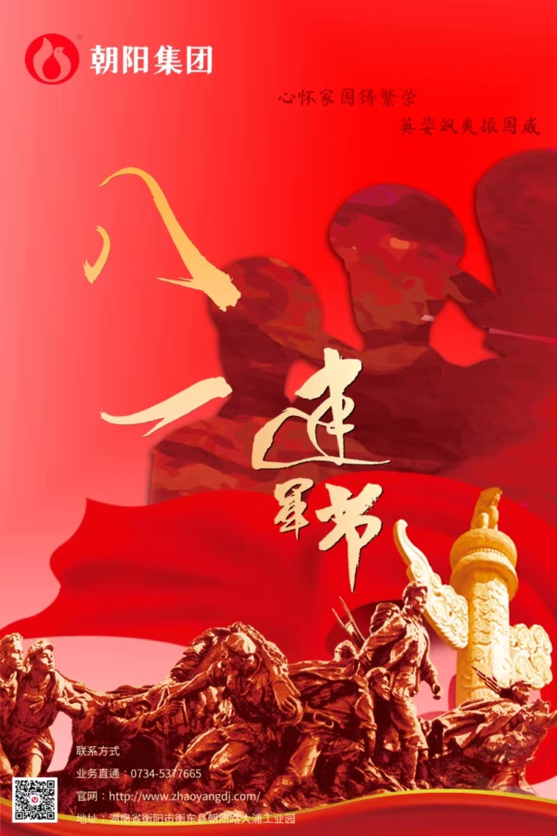 八一建軍節(jié) | 歲月靜好，只因他們負(fù)重前行！